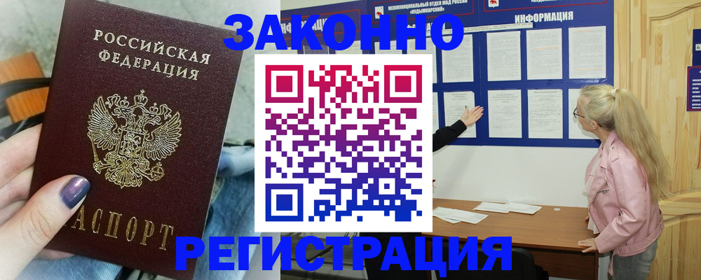 прописка поиск в Орехово-Зуево