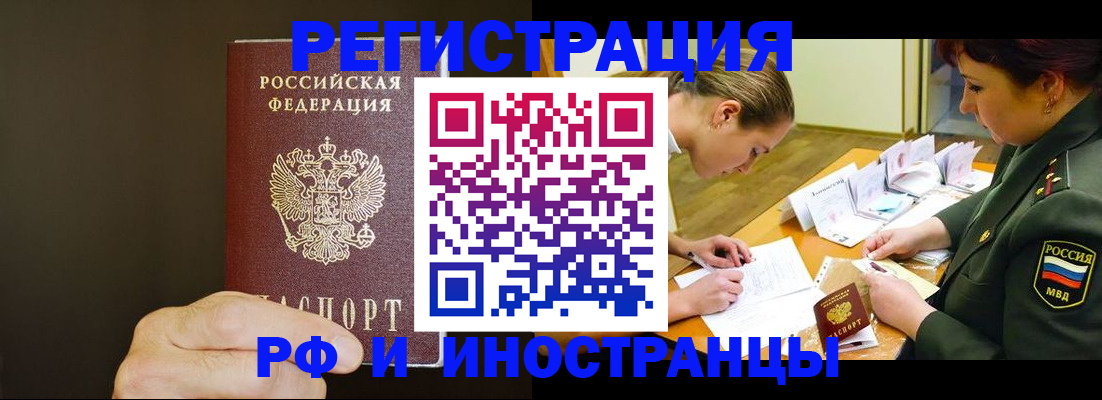 временная регистрация собственник в Орехово-Зуево