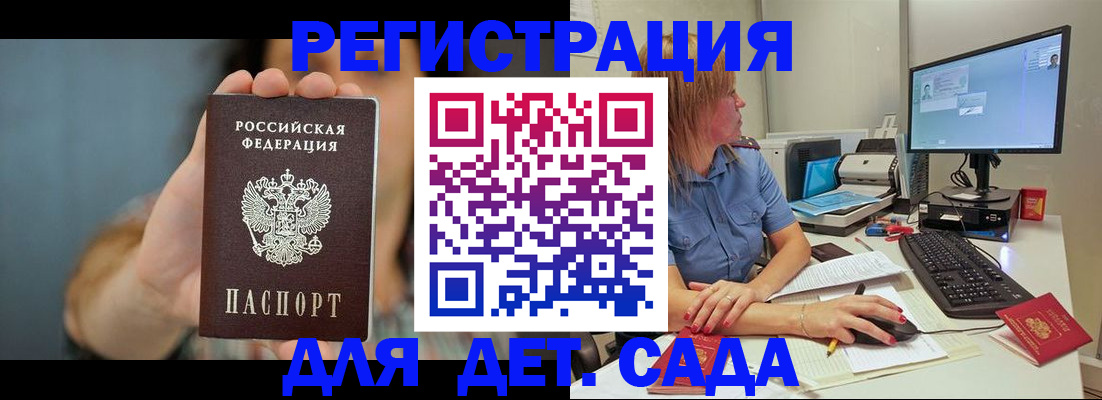 прописка иностранных граждан в Орехово-Зуево