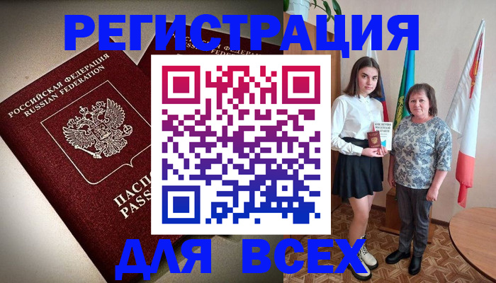 временная регистрация купить в Орехово-Зуево
