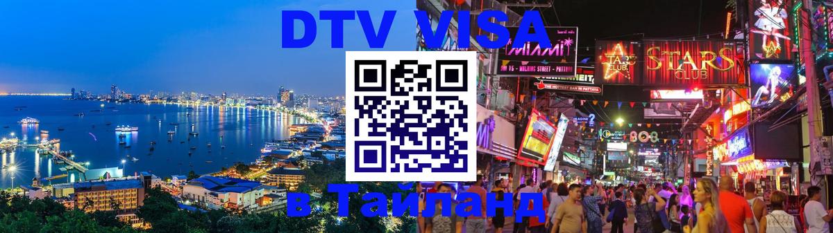 Оформление DTV визы под ключ: стоимость и тарифы, только загранпаспорт - Орехово-Зуево 